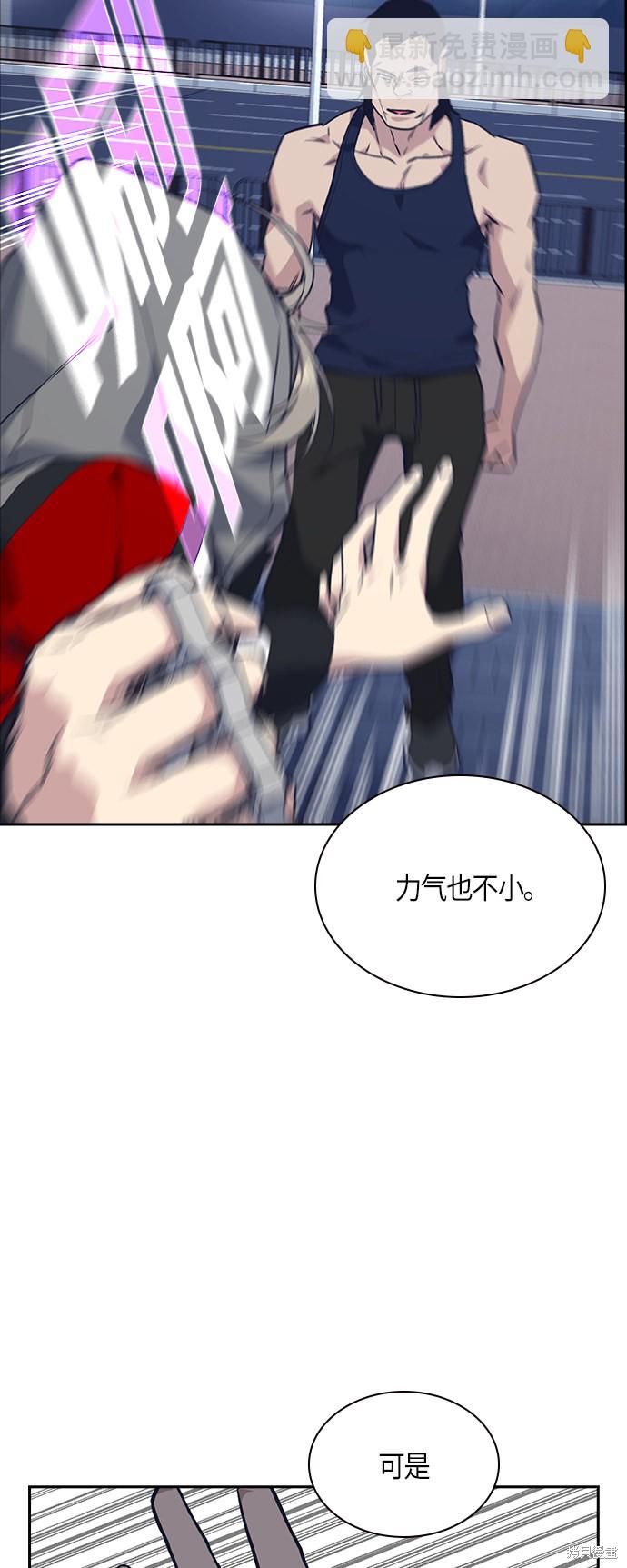 痞子學霸 - 第29話(1/2) - 6