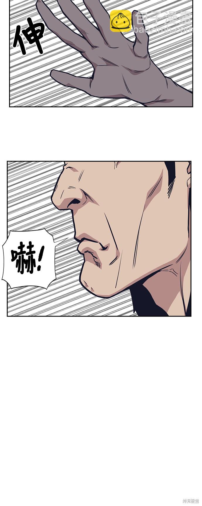 痞子學霸 - 第29話(1/2) - 7