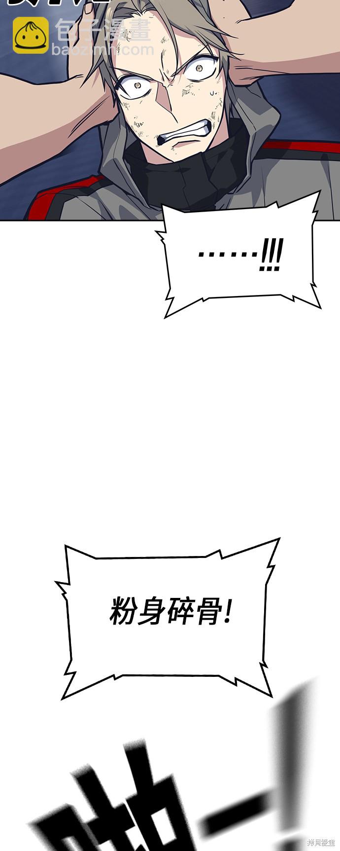 痞子學霸 - 第29話(1/2) - 2