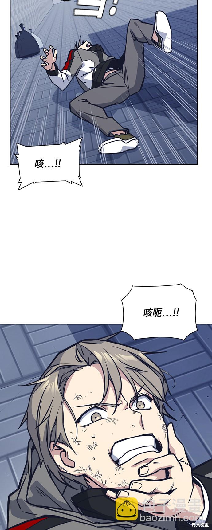 痞子學霸 - 第29話(1/2) - 4