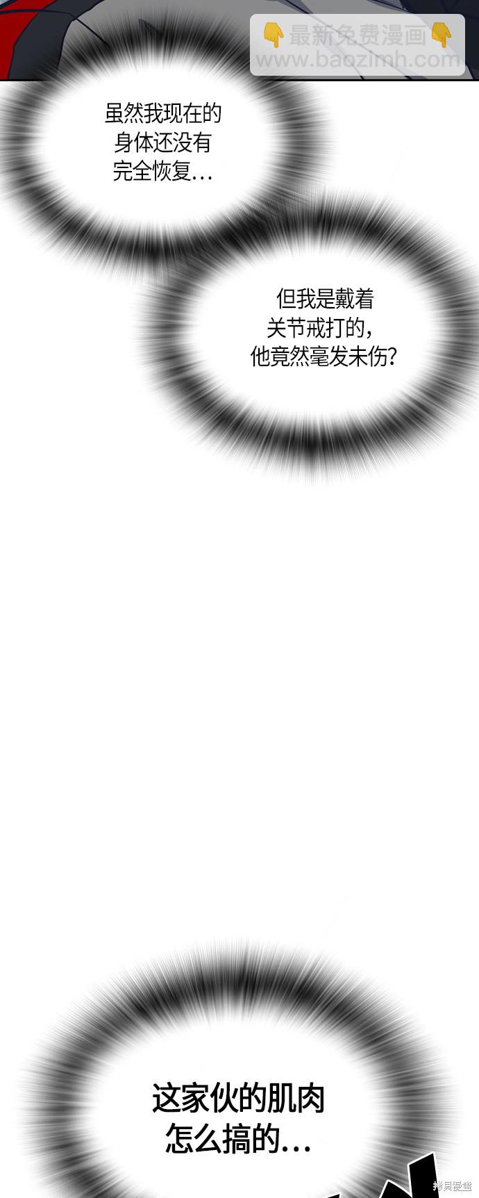 痞子學霸 - 第29話(1/2) - 5