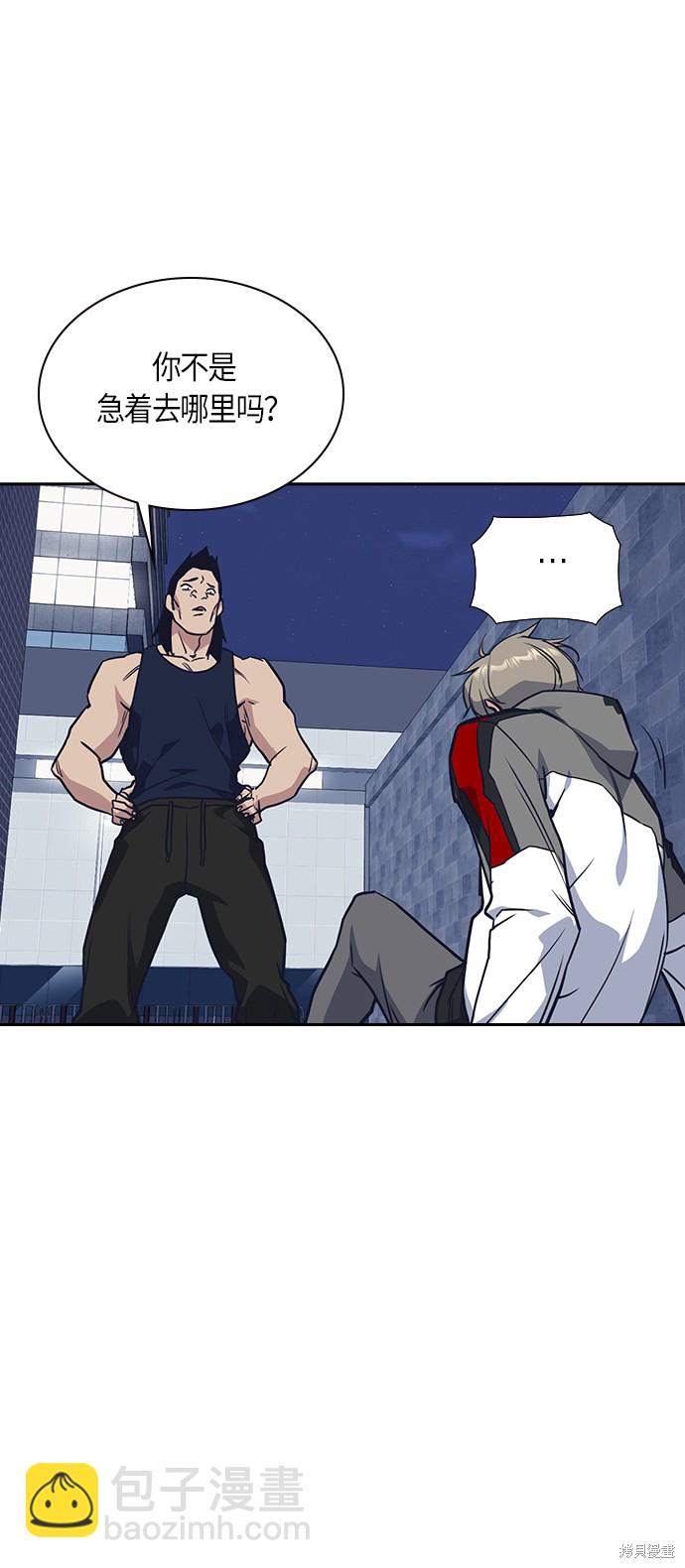 痞子學霸 - 第29話(1/2) - 7