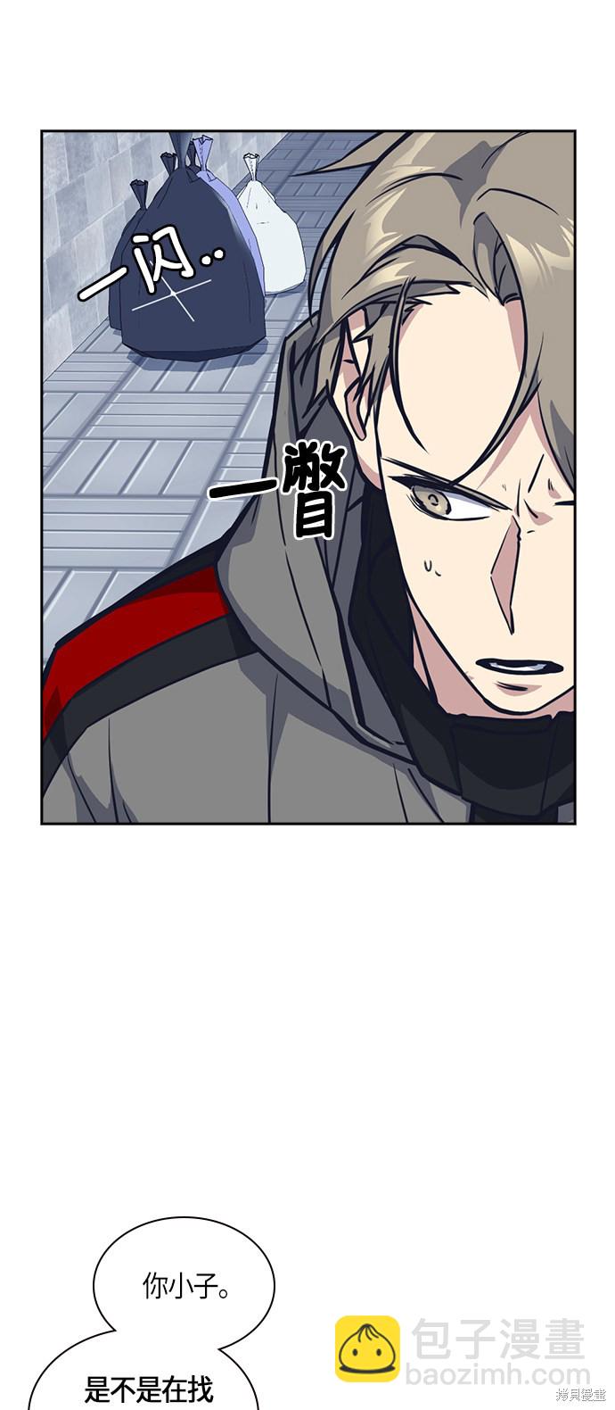 痞子學霸 - 第29話(1/2) - 8