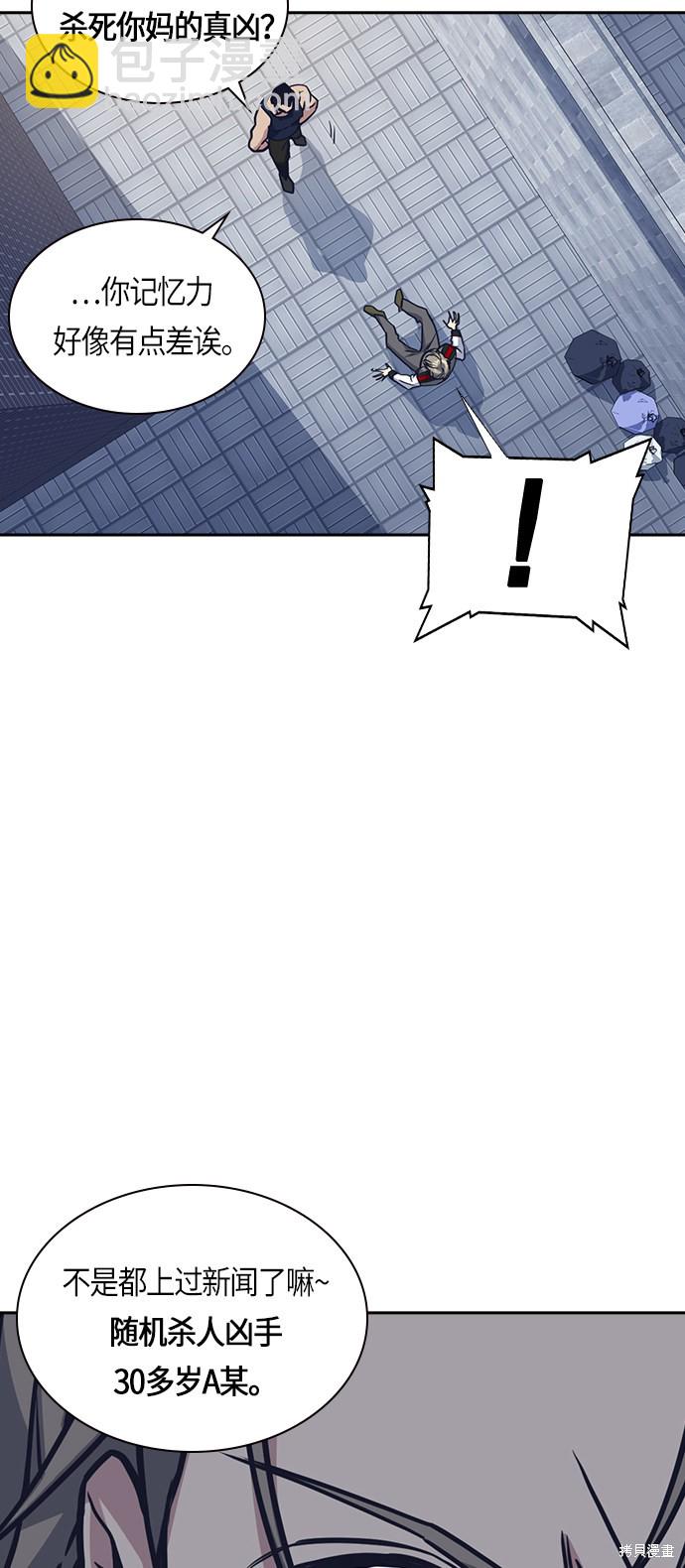 痞子學霸 - 第29話(1/2) - 1