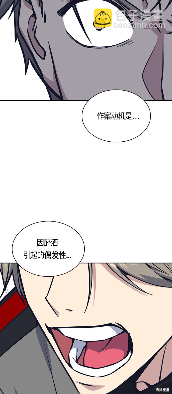 痞子學霸 - 第29話(1/2) - 2