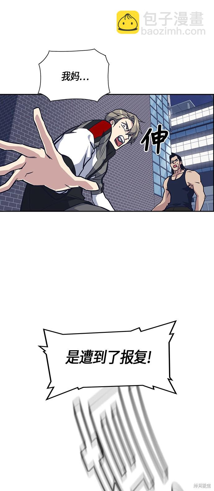 痞子學霸 - 第29話(1/2) - 4