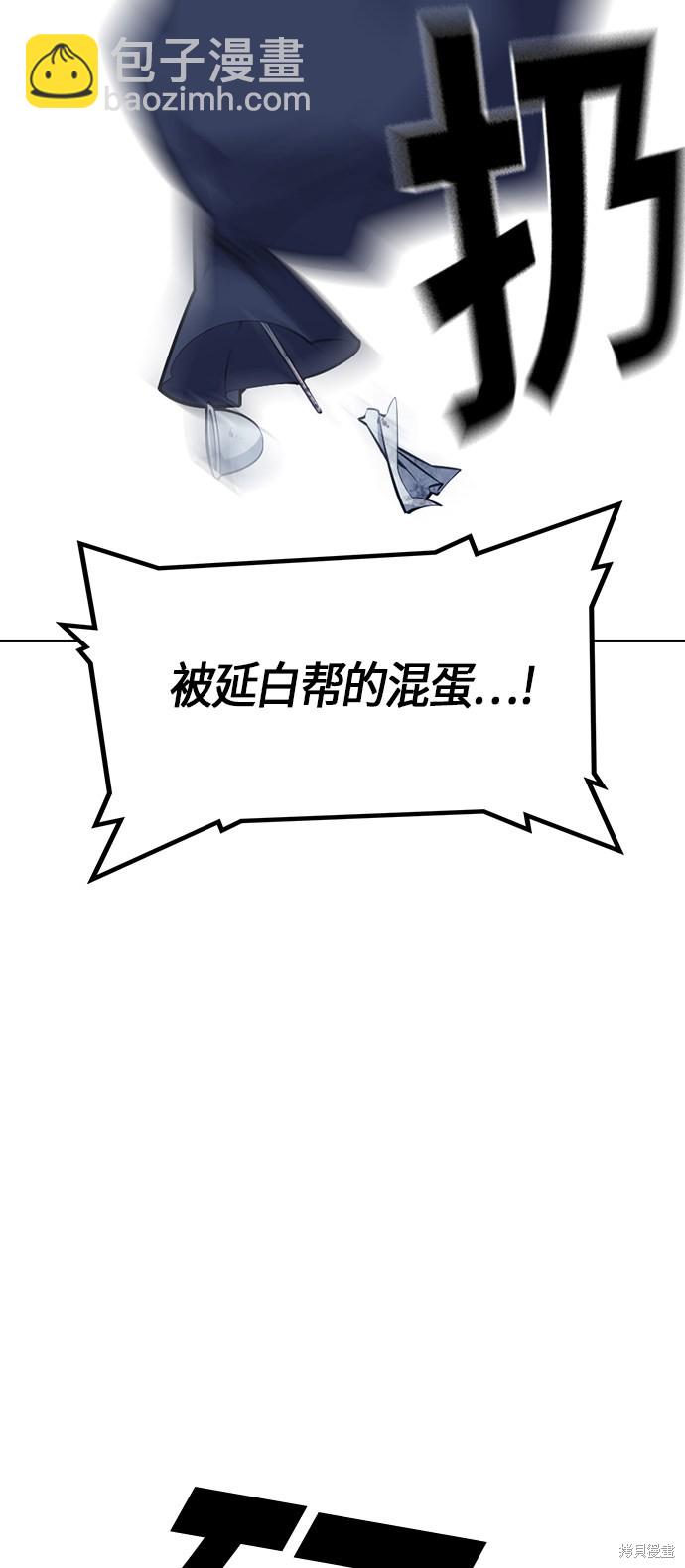 痞子學霸 - 第29話(1/2) - 6