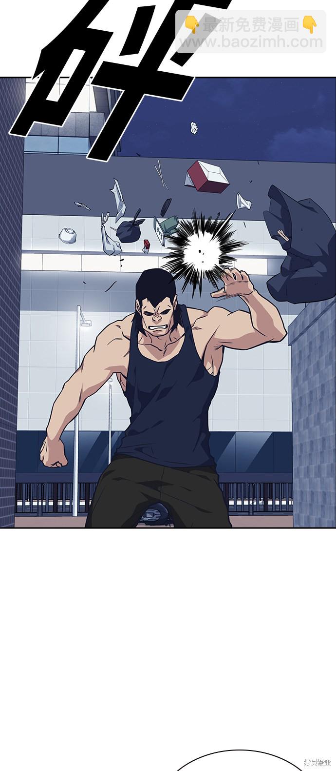 痞子學霸 - 第29話(1/2) - 7