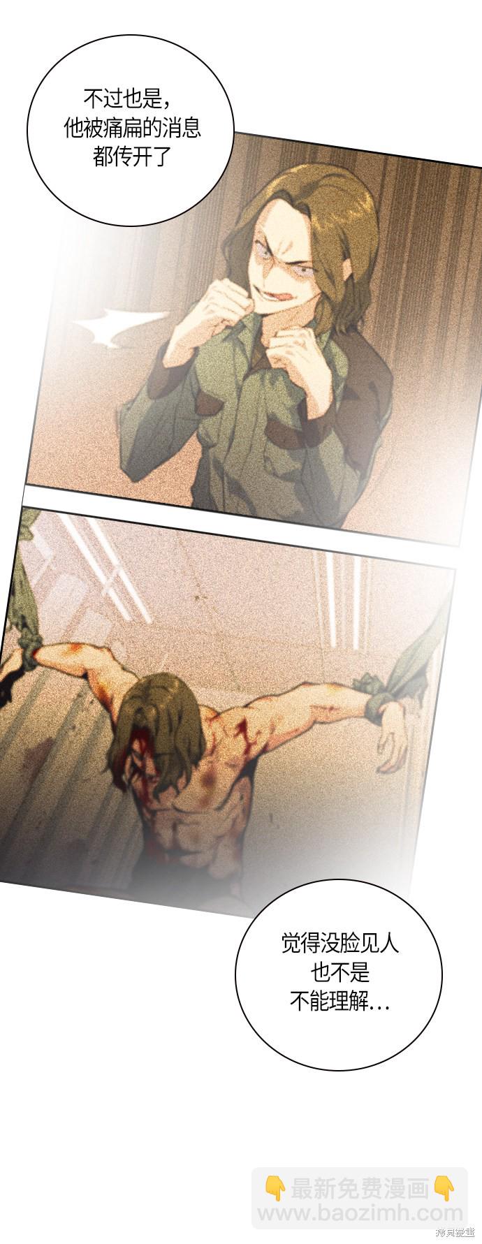 痞子學霸 - 第29話(1/2) - 4