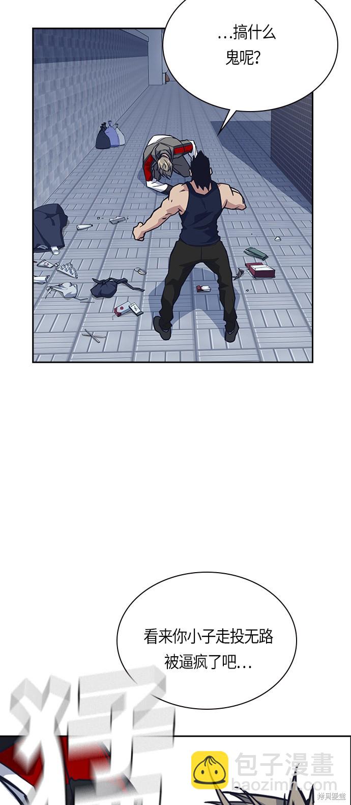 痞子學霸 - 第29話(1/2) - 8