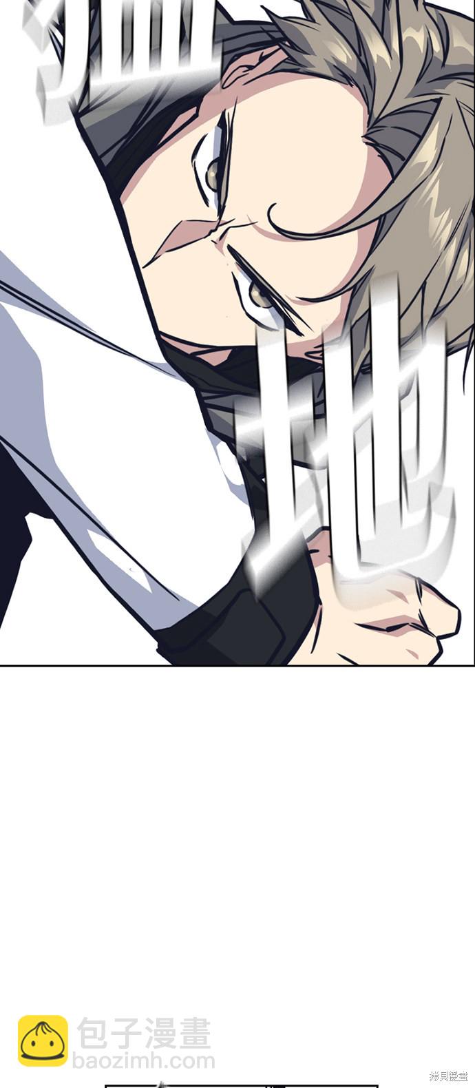 痞子學霸 - 第29話(1/2) - 1