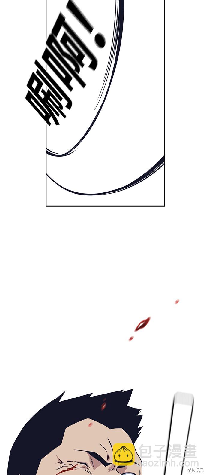 痞子學霸 - 第29話(1/2) - 2