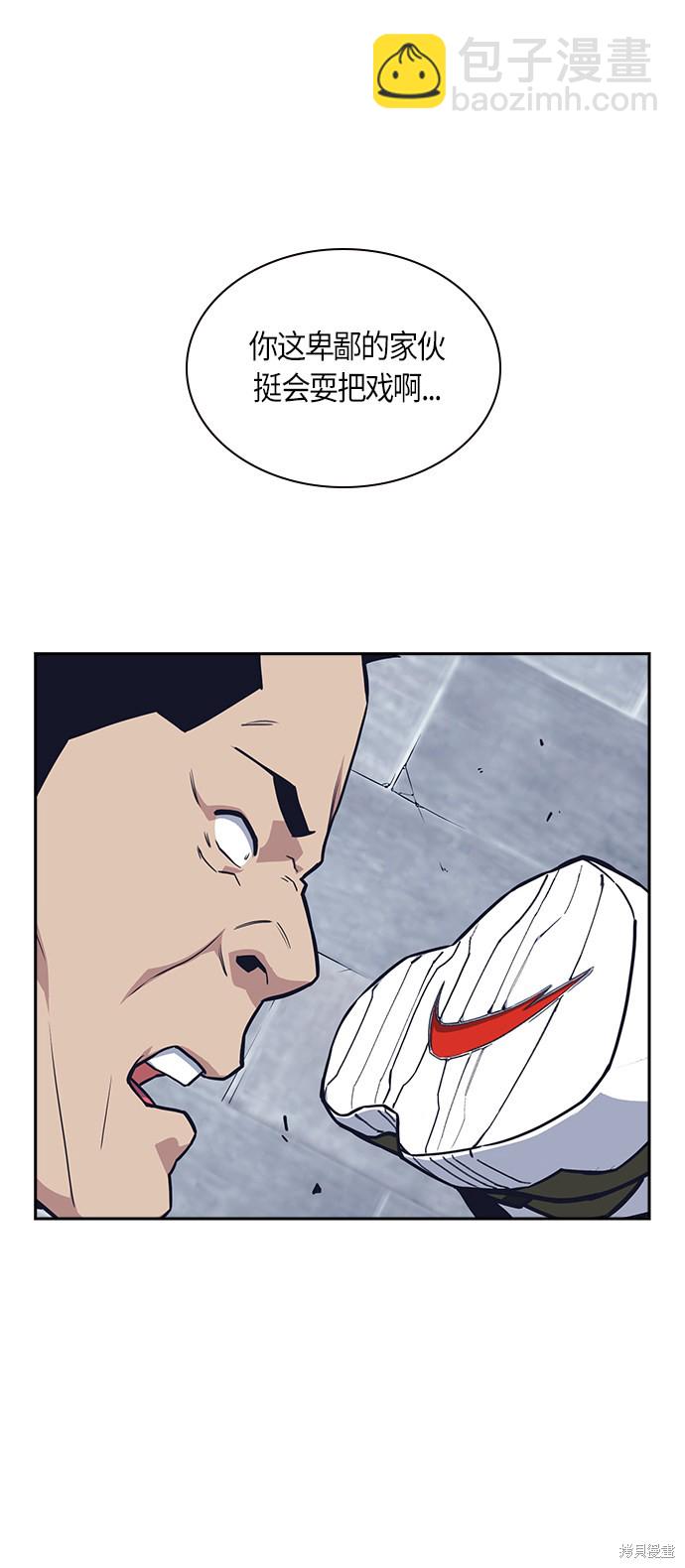 痞子學霸 - 第29話(1/2) - 5