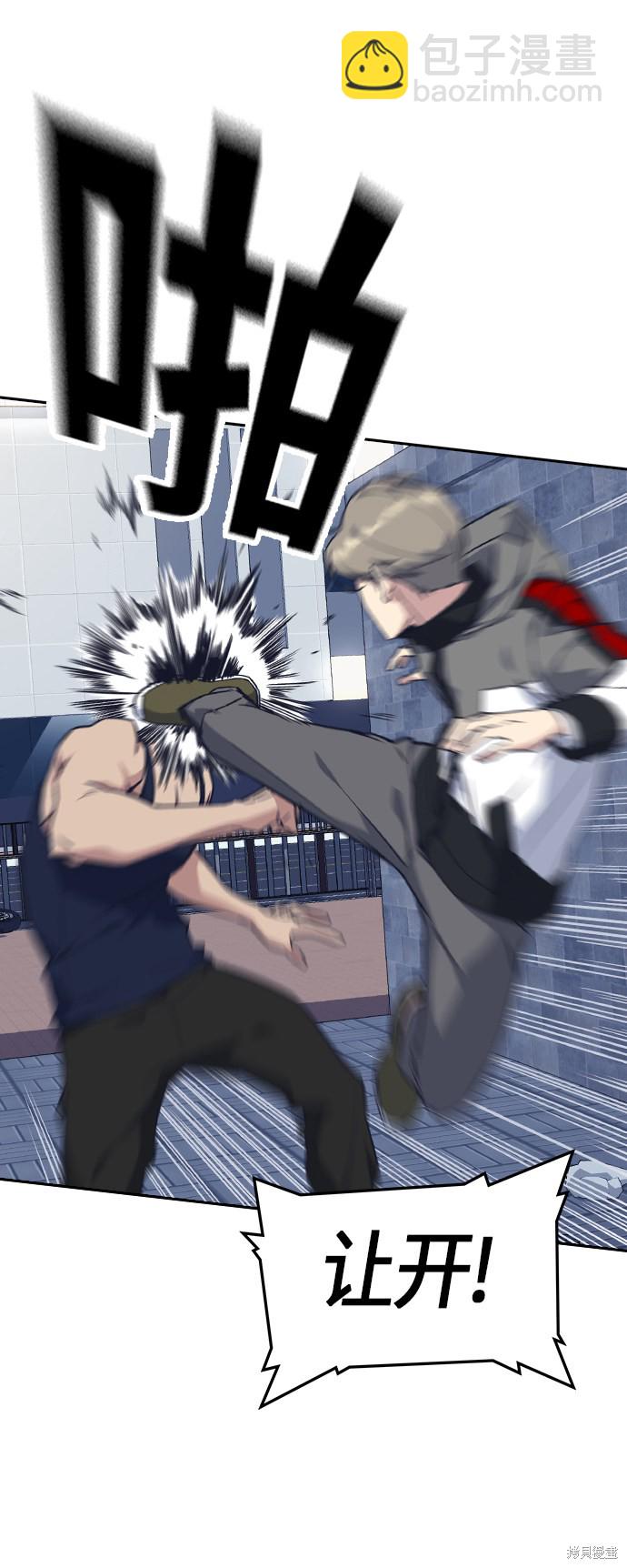 痞子學霸 - 第29話(1/2) - 6