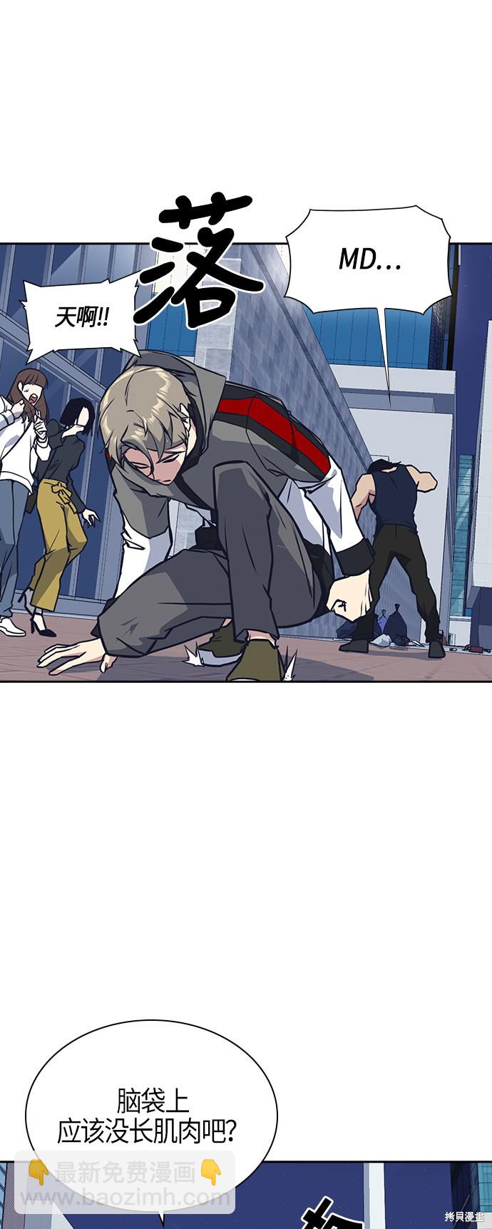 痞子學霸 - 第29話(1/2) - 7