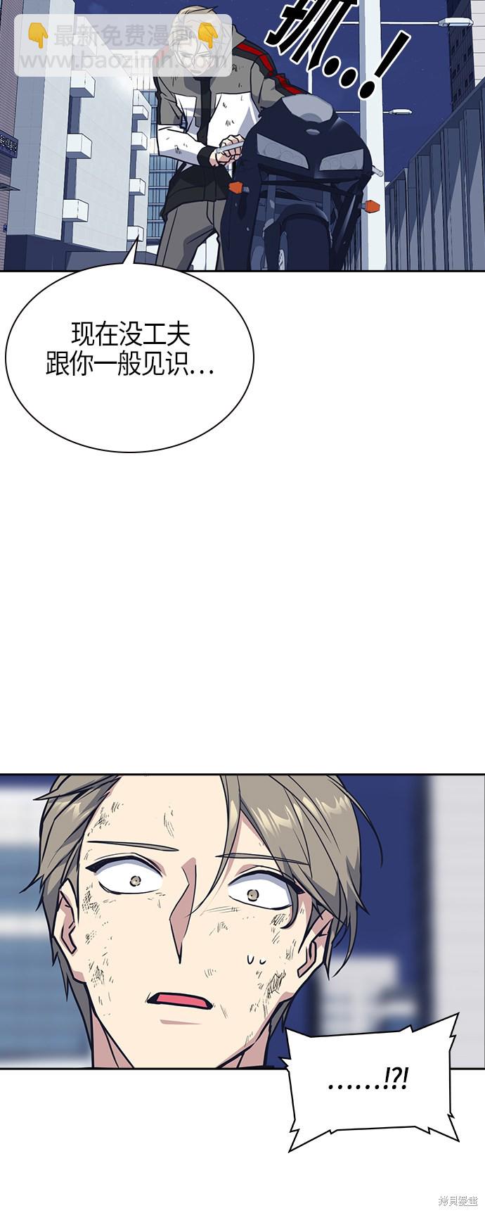 痞子學霸 - 第29話(1/2) - 8