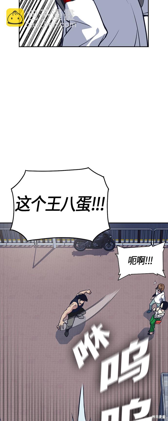 痞子學霸 - 第29話(2/2) - 1