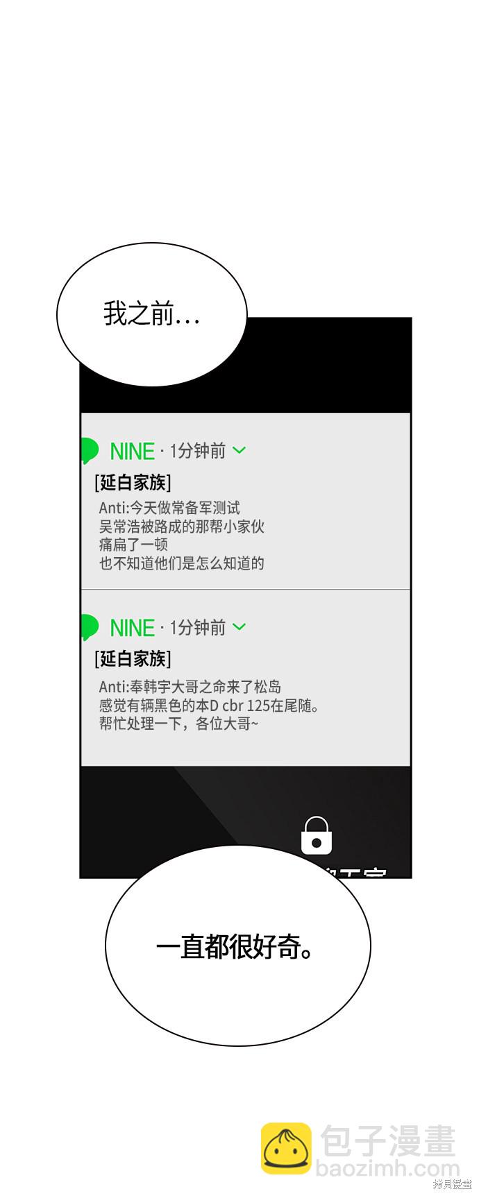 痞子學霸 - 第29話(2/2) - 3