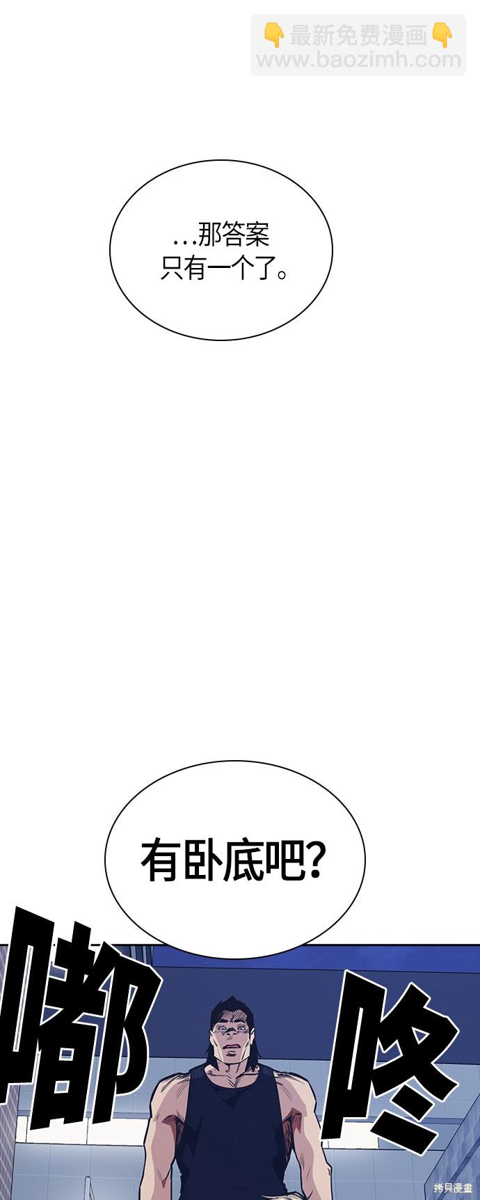 痞子學霸 - 第29話(2/2) - 1