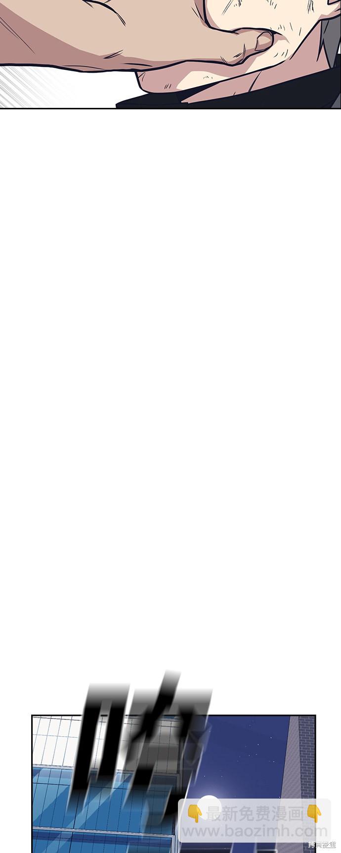 痞子學霸 - 第29話(2/2) - 3