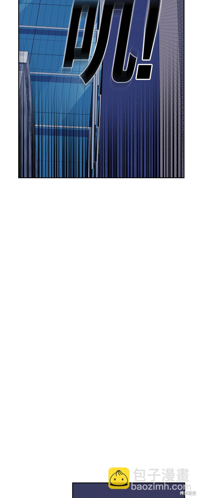 痞子學霸 - 第29話(2/2) - 4