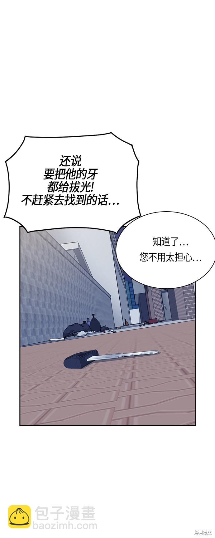 痞子學霸 - 第29話(2/2) - 2