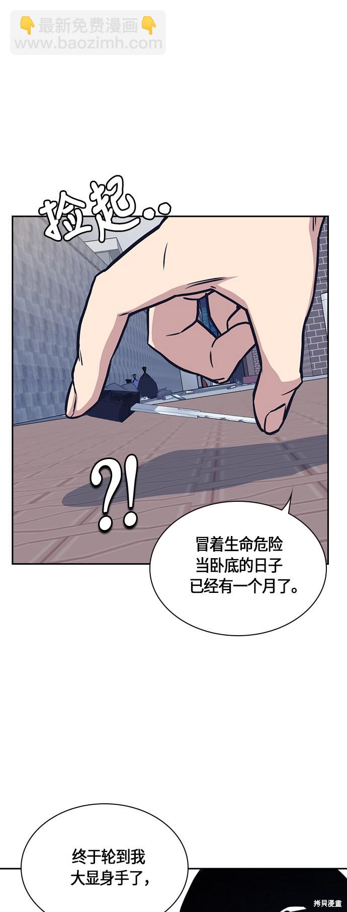 痞子學霸 - 第29話(2/2) - 3