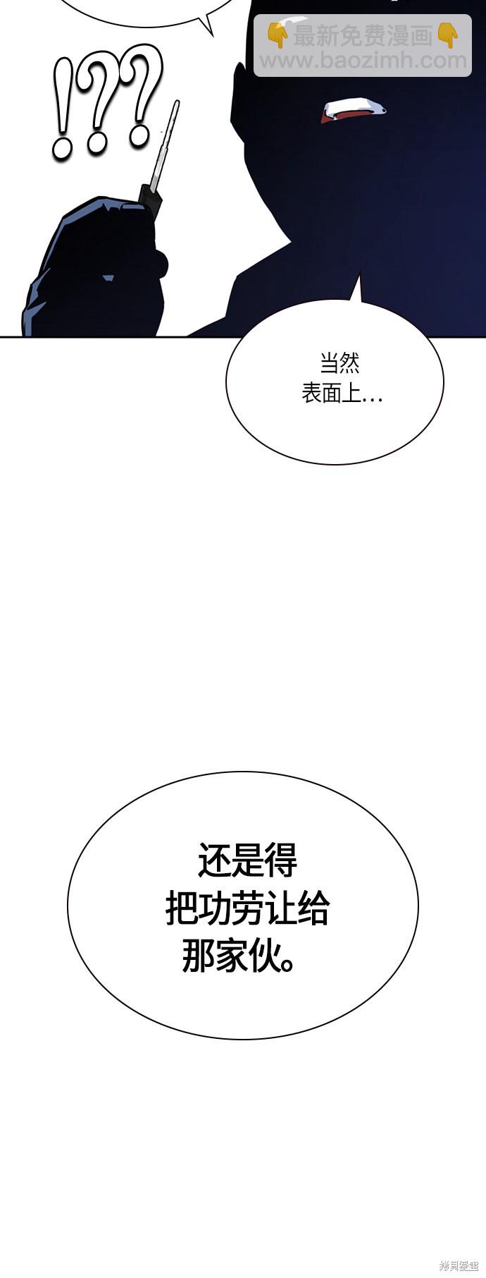 痞子學霸 - 第29話(2/2) - 4