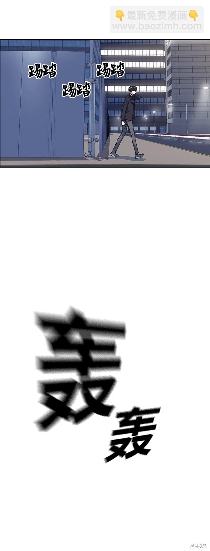 痞子學霸 - 第29話(2/2) - 2