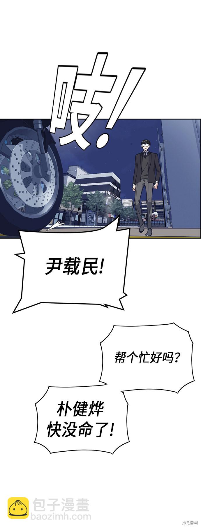 痞子學霸 - 第29話(2/2) - 3