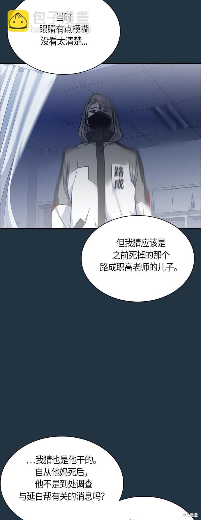 痞子學霸 - 第29話(1/2) - 7