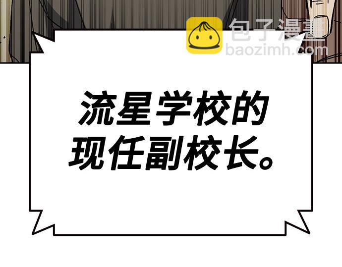 痞子學霸 - 第3季第44話(3/6) - 1