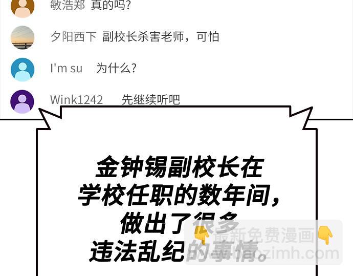 痞子學霸 - 第3季第44話(3/6) - 3