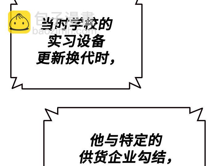 痞子學霸 - 第3季第44話(3/6) - 5