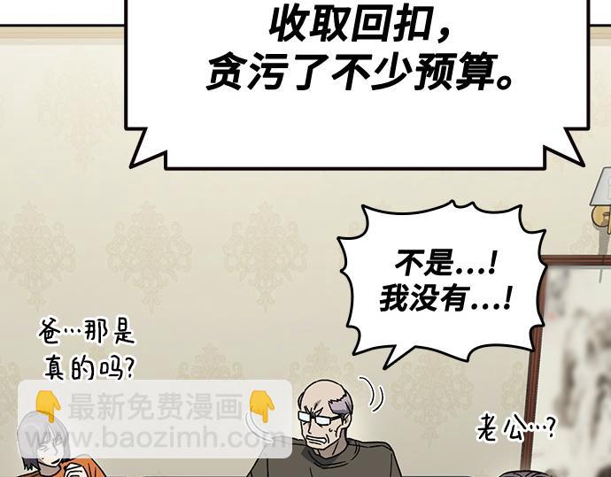 痞子學霸 - 第3季第44話(3/6) - 6