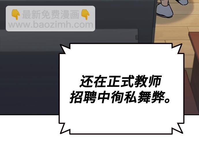 痞子學霸 - 第3季第44話(3/6) - 8