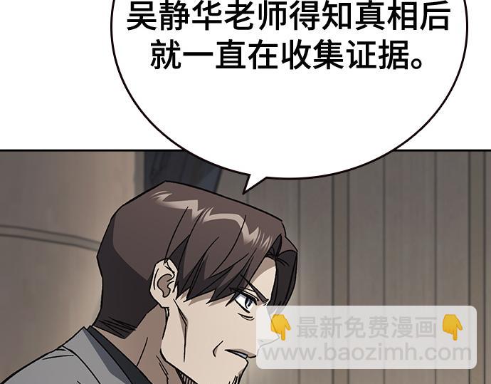 痞子學霸 - 第3季第44話(3/6) - 2