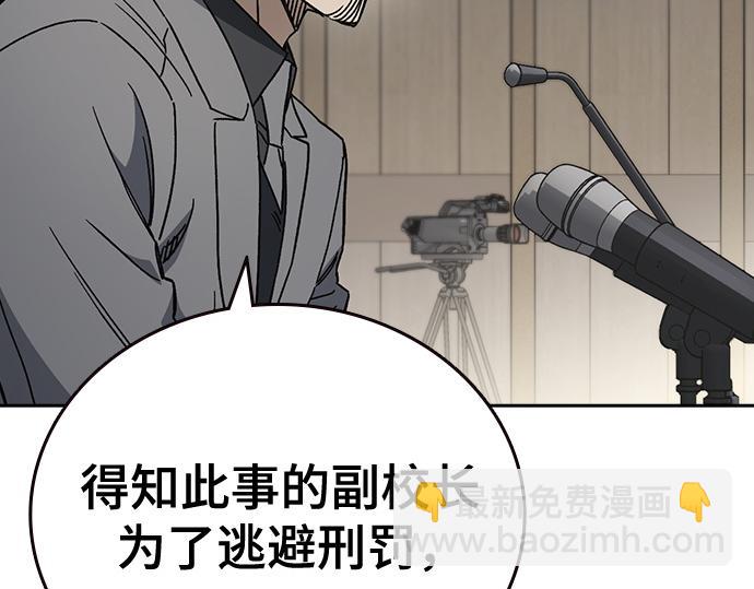 痞子學霸 - 第3季第44話(3/6) - 3