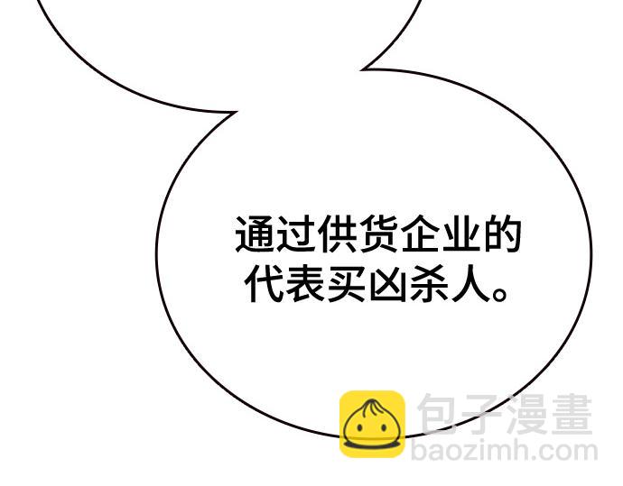 痞子學霸 - 第3季第44話(3/6) - 4