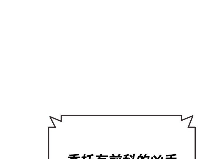 痞子學霸 - 第3季第44話(3/6) - 5