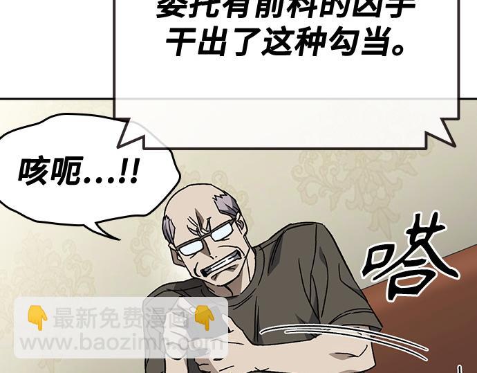 痞子學霸 - 第3季第44話(3/6) - 6