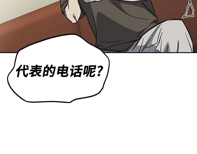 痞子學霸 - 第3季第44話(3/6) - 7