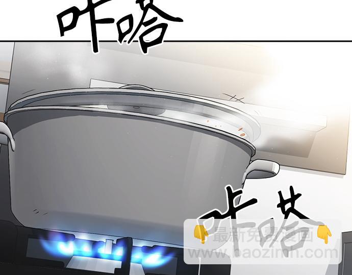 痞子學霸 - 第3季第44話(1/6) - 4