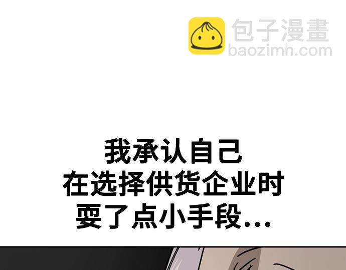 痞子學霸 - 第3季第44話(3/6) - 8