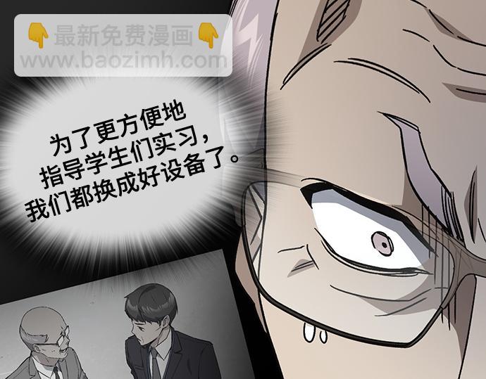 痞子學霸 - 第3季第44話(3/6) - 1