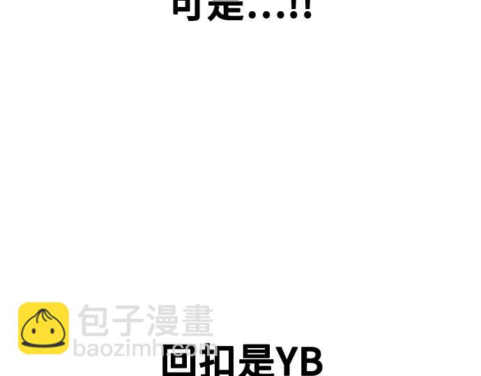 痞子學霸 - 第3季第44話(3/6) - 3