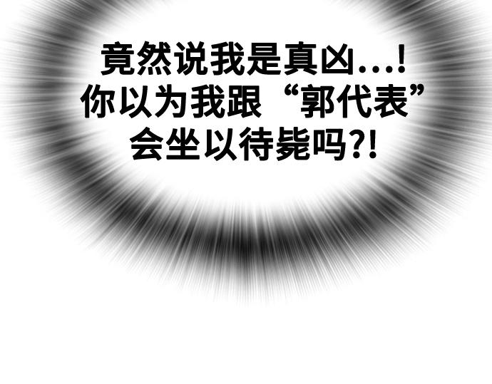 痞子學霸 - 第3季第44話(3/6) - 8