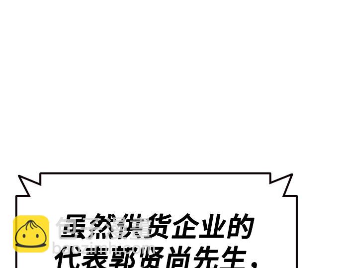 痞子學霸 - 第3季第44話(3/6) - 1