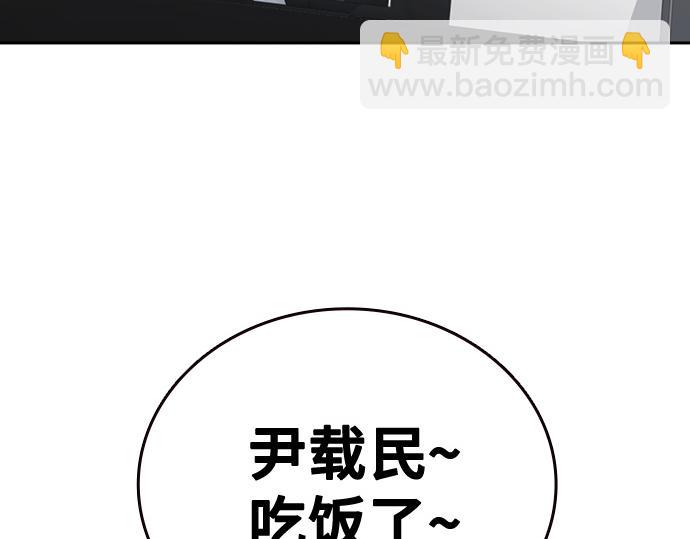 痞子學霸 - 第3季第44話(1/6) - 5