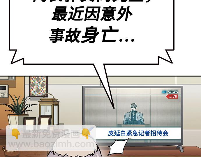 痞子學霸 - 第3季第44話(3/6) - 2